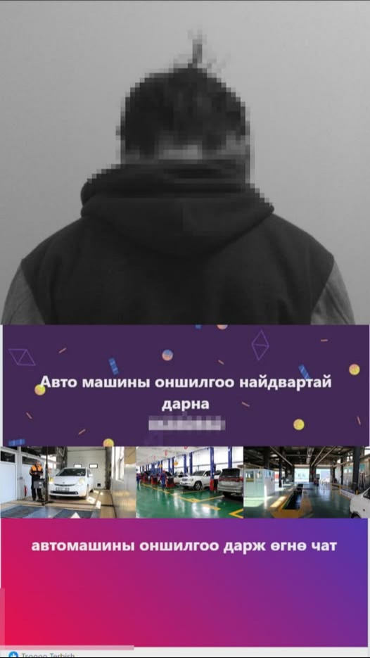 “Машины оношилгоо дарж өгнө” гэж иргэдийг залилжээ